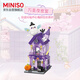 名創(chuàng  )優(yōu)品（MINISO）繽紛街景積木拼接玩具桌面擺件生日禮物萬(wàn)圣節禮物  萬(wàn)圣夜密室