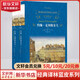 高中必讀課外書籍 約翰克里斯朵夫 全套2冊(cè)
