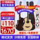 雅馬哈（YAMAHA）旅行民謠吉他JR2 JR2S APXT2單板34英寸兒童初學(xué)者入門(mén)電箱木吉它 APXT2 NT 原色 34英寸【大禮包】