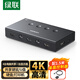 綠聯(lián)HDMI KVM切換器4K高清視頻切屏四進一出 共享鼠標(biāo)鍵盤USB打印機 電腦接顯示器電視投影儀分屏90810