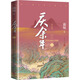 【官方正版現貨速發(fā)】慶余年小說(shuō)全套14冊 大結局 第十四卷朝天子 貓膩著(zhù) 張若昀李沁主演同名電視劇原著(zhù)無(wú)刪減版人民文學(xué)出版社 慶余年13：笑看英雄不等閑