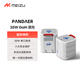 魅族（MEIZU）PANDAER 30/35W GaN小電瓶潮充充電器 星際郵差 兼容PD/PPS/QC3.0等協(xié)議 iPhone16系列iPad快充
