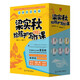 梁實(shí)秋給孩子的寫(xiě)作課（全6冊）：董卿盛贊、央視御用插畫(huà)師、《中國詩(shī)詞大會(huì )》舞臺水墨繪制人林帝浣精繪國畫(huà)彩插。完整收錄入選中小學(xué)語(yǔ)文課本和中高考試題篇目。 兒童年貨節送禮