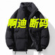 秋冬季新款羽絨服男士保暖情侶立領(lǐng)面包服寬松韓版潮流加厚外套女 AD9009-黑色 L 【建議120-135斤】