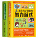 培養(yǎng)孩子動(dòng)手動(dòng)腦的趣味科學(xué)實(shí)驗(yàn) 科學(xué)小實(shí)驗(yàn)套裝6-12歲中小學(xué)生課外科普百科思維訓(xùn)練培養(yǎng)動(dòng)手動(dòng)腦力開(kāi)發(fā)益智 智力游戲+科學(xué)實(shí)驗(yàn)