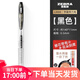 ZEBRA斑馬中性筆0.5mm櫻花限定花朵學(xué)霸努力水筆SARASA學(xué)生用速干按動(dòng)水性筆JJM88 JJM88-BK 黑色  1支裝