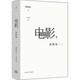 電影，我略知一二 賈樟柯導(dǎo)演的電影通識課，縱橫影史，以百余部經(jīng)典影片為案例回歸常識，近三十年從業(yè)經(jīng)驗的分享一部具有當代電影精神的電影美學(xué)鑒賞指南