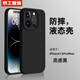 京工智造【膚感真液態(tài)】適用蘋果13手機殼iPhone13promax保護套全包防摔男液態(tài)硅膠軟新款女 蘋果13ProMax【質(zhì)感黑】贈鋼化膜 真液態(tài)肌膚手感丨內(nèi)里植絨
