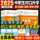 新版2025中職生對口升學(xué)單招考試高職單招大中專(zhuān)考試教材用書(shū)+歷年真題試卷預測押題試卷 語(yǔ)文數學(xué)英語(yǔ)