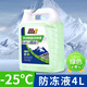 工馬哈弗h6H1H2H3H5VVM4M6H7H9專(zhuān)用防凍液冷卻液發(fā)動(dòng)機原廠(chǎng)紅色水箱寶 4L -55℃ 綠色 -25度防凍液（中