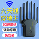 wifi信號放大器增強穿墻王5g網(wǎng)絡(luò )無(wú)線(xiàn)路由擴展網(wǎng)口千兆雙頻中繼器 5G增強款六天線(xiàn)】穿墻王】速度快