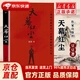 【系列自選】豆豆三部曲原版未刪減 天道 原著遙遠(yuǎn)的救世主 遙遠(yuǎn)的救世主三部曲 天幕紅塵 背叛 白鹿原 正版暢銷書籍 天幕紅塵
