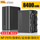 品色NP-F970電池直播LED補(bǔ)光燈專用鋰電池?cái)z像機(jī)/監(jiān)視器/攝影燈/攝像燈影視燈快充充電器 NP-F970(1*8400毫安）