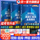 【天一直營(yíng)】成人高考專(zhuān)升本2025教材配套歷年真題試卷天一成考專(zhuān)升本教材2025年政治英語(yǔ)高等數學(xué)二高數民法醫學(xué)綜合教育理論大學(xué)語(yǔ)文民法藝術(shù)概論經(jīng)管理工文史法學(xué)類(lèi)含2024真題自選 教育理論+政治+英