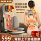 奧克斯（AUX）按摩靠墊椅按摩墊全身躺墊按摩儀頸椎肩頸腰背部揉捏按摩器生日禮物實(shí)用送爸爸媽媽老人長(zhǎng)輩 【頂配款】3D機(jī)芯+頸部斜方肌+上下行走+恒溫?zé)岱?【180天免費(fèi)試用】送禮優(yōu)選