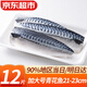 彈指鮮生 挪威青花魚 大西洋鯖魚 冷凍鮐鲅魚固形物≥80% 生鮮 魚類青魚 2袋裝 共12片 凈重1840g