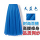 范哲莎網(wǎng)紗半身裙長(zhǎng)款舞蹈裙春夏季新款高腰長(zhǎng)裙公主大擺蓬蓬裙 天藍(lán)色 70厘米裙長(zhǎng)
