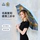 富爾頓英國(guó)王室進(jìn)口富爾頓梵高麥田雨傘女小巧口袋傘晴雨傘藍(lán)膠便攜七夕 輕舟藍(lán)膠 8骨