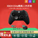 XBOX微軟全新原裝Xbox精英二代手柄PC電腦Elite2無(wú)線(xiàn)藍牙青春版series 簡(jiǎn)裝 精英手柄+配件+收納包