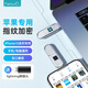 NEWQ D3指紋加密固態(tài)u盤防泄密USB3.2雙接口TypeC安卓手機電腦兩用高速優(yōu)盤 蘋果指紋U盤512g