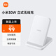 小米（MI）30W 立式無(wú)線充 30W快充 適配小米/華為/蘋(píng)果全系列 適配15 Ultra