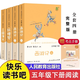 人教版四大名著原著正版小學(xué)生版 快樂(lè)讀書(shū)吧五年級(jí)下冊(cè)必讀的課外書(shū)籍西游記紅樓夢(mèng)三國(guó)演義人民教育出版社水滸傳青少年版本全套 快樂(lè)讀書(shū)吧五年級(jí)下冊(cè)（全套4冊(cè)）【送考點(diǎn)】