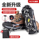 魔鐵（MOTIE）15齒冰爪防滑鞋套雙鏈條鞋釘戶(hù)外登山專(zhuān)業(yè)攀巖裝備雪山用冰抓腳鏈