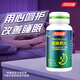 湯臣倍健褪黑素片400mg*60片 改善睡眠 1瓶