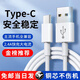 駱尊 Type-C數(shù)據(jù)線 2.4A快充華為小米手機(jī)充電器線適用Mate50Pro/40/P60/20/榮耀80/70/vivo/oppo安卓 【1條精選裝】Type-C快充線