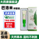 巴洛米抑菌霜紅屁屁無激素親膚霜15g/盒    DS 1盒裝【15g/盒】+試用裝