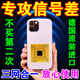 手機(jī)信號(hào)增強(qiáng)接收器信號(hào)放大增強(qiáng)滿格貼片地下室火車山區(qū)隨身攜帶 單個(gè)【升級(jí)版超強(qiáng)信號(hào)芯片】