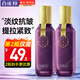 百雀羚（PECHOIN）乳液女士 緊致抗皺淡化細(xì)紋滋潤(rùn)補(bǔ)水保濕精華乳媽媽護(hù)膚品夏季 三生花塑顏緊彈精華乳100ml