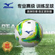 美津濃（MIZUNO）足球5號標準初中生中考專(zhuān)用小學(xué)體育課兒童成人專(zhuān)業(yè)比賽訓練209綠