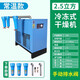 艾帝威冷干機(jī)冷凍式干燥機(jī)過濾器1.5立方空壓機(jī)空氣壓縮機(jī)工業(yè)級冷干機(jī) 20AC常溫款2.5立方送過濾器管件