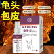 藥健百瑞龜康靈男性龜頭炎包皮霉菌陰囊瘙癢潮濕紅腫異味噴劑私處安全護理 兩盒基礎(chǔ)裝