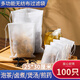 京惠思創(chuàng)無紡布過濾袋茶包袋中藥袋調(diào)料包100紗布袋煎藥袋子25*30cm100只