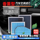 汽車香薰空調(diào)濾芯原廠原裝升級活性炭HEPA礦晶顆?？照{(diào)格除pm2.5除異味防霧霾香氛味濾清器 五菱之光V宏光S凱捷S3榮光V宏光S1征程PLUS 下單留言車型+年款+排量