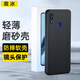 裁冰 適用榮耀note10手機殼全包防摔保護套散熱超薄鏡頭全包磨砂軟膠軟殼 適用榮耀Note10手機殼 黑色