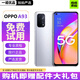 OPPO A93 二手手機 大存儲 5000mAh大電池 拍照游戲手機 二手5g手機 雅銀【贈配件大禮包】 【95新】8+256G