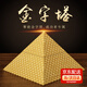 圣璃金字塔擺件古埃及能量塔發(fā)生器模型家居裝飾擺件工藝品 金磚款金字塔(邊長9cm)