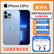 【庫存機】Apple【正品未使用】iphone13/1Pro/13ProMax 全網(wǎng)通 13 Pro 遠峰藍色 6.1英寸 256G 豪華禮包+店保一年