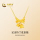 中國黃金（CHINA GOLD）黃金項鏈女足金蝴蝶結鈴蘭花純金吊墜生日圣誕節平安夜送女友老婆 足金鈴蘭花項鏈約4.2g【甄選禮盒】