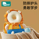 柯斯德尼（kidsneed）嬰兒防摔枕寶寶防摔帽護(hù)頭神器兒童學(xué)步走路頭部保護(hù)墊防磕護(hù)頭帽