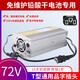 工馬電動車電瓶車快速充電器60v20AH48v72V84V自動斷電智能通用快充 型號(電瓶電壓):72V[快慢雙