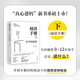 閱讀手冊（下）：全學(xué)科閱讀，為孩子打造面向未來的認(rèn)知接口和能力接口，成就孩子一生的閱讀策略