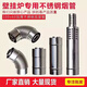 壁掛爐排煙管不銹鋼雙層90*60平衡機(jī)熱水器加長(zhǎng)煙管煙筒加長(zhǎng)節(jié) 90*60反向90度彎頭