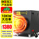 寶工電器（BGE）工業(yè)取暖器暖風機大面積養(yǎng)殖場取暖設(shè)備育雛豬場熱風機大棚保溫機大功率電暖風取暖爐加熱工廠車間 10KW/380V金屬機身適用100㎡ 【風帶款】