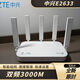 中興中興E2633路由器 3000M移動定制 wifi6全千兆雙頻 mesh組網(wǎng)5g家用