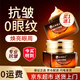 仁和匠心抗皺眼紋型眼霜補充水分緩解眼部干燥眼霜 眼霜 30g
