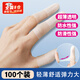 OLOEY防水手指套手指保護(hù)套美容按摩醫(yī)用一次性防滑防水指套保護(hù)傷口 超薄防水指套男款M【100個(gè)】 【磨砂防滑 柔韌不易破】